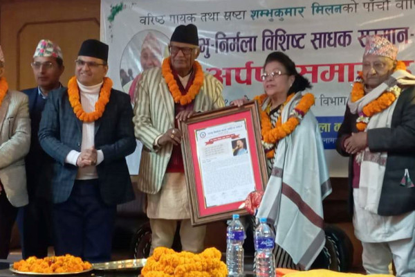 शम्भु-निर्मला विशिष्ट साधक सम्मान प्राडा त्रिपाठी र राणालाई